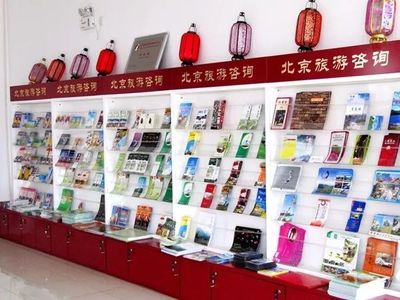 【新闻动态】区旅游委圆满完成北京旅游咨询站资产清查工作